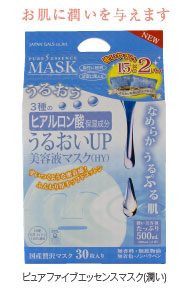 ピュアファイブエッセンスマスク（WCO）| ESSENCE MASK | ジャパン 