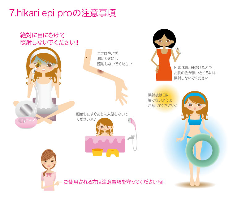 家庭用光むだ毛ケア器「hikari epi pro セット」 | ジャパンギャルズ 