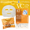 VC+nanoCマスク3０P