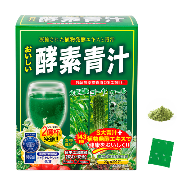 おいしい酵素青汁 | JAPANGALSsc公式サイト