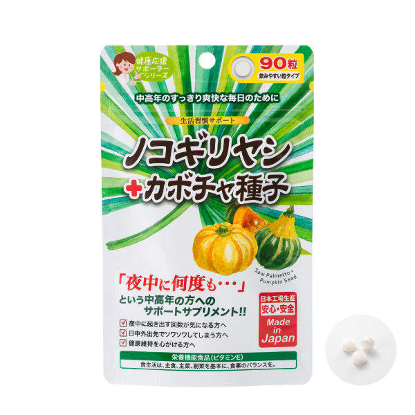 ノコギリヤシ+カボチャ種子 | JAPANGALSsc公式サイト