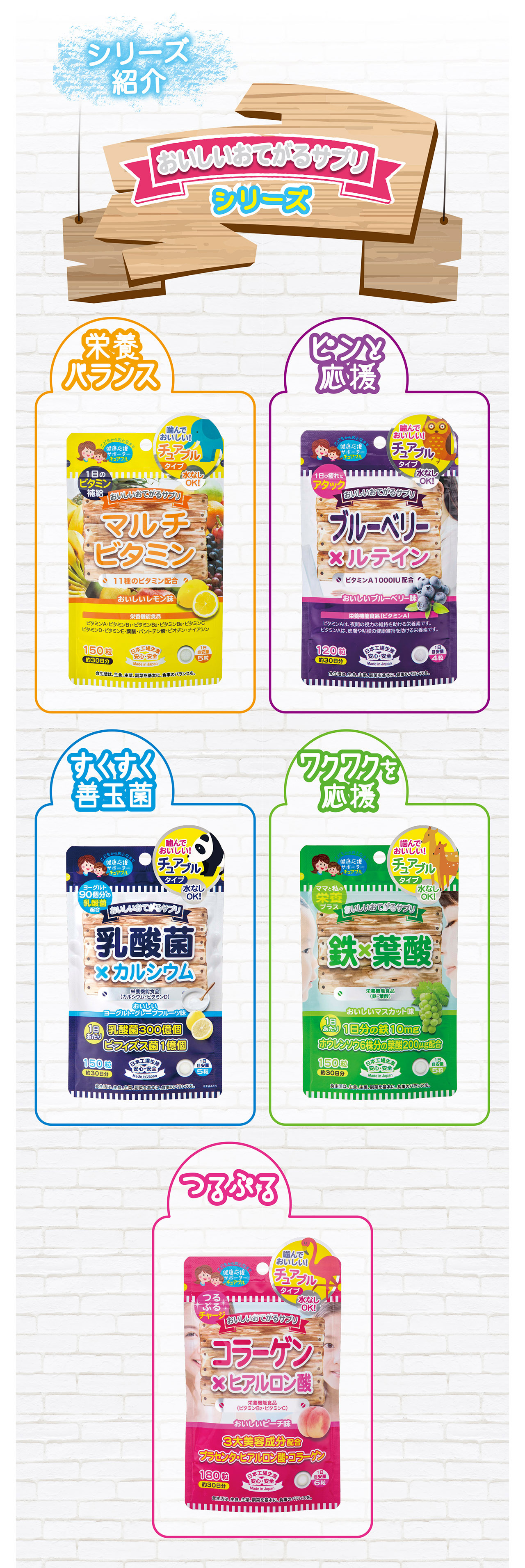 おいしいおてがるサプリ アミノ酸 | JAPANGALSsc公式サイト
